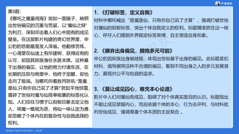 3.3科一三套卷作文讲解_4-教培资料-26年最新资料-同步更新_小学教资_0325上急救班卢姨（小学科一科二）_25上小学科一急救班_06科一试卷解析课（完结）