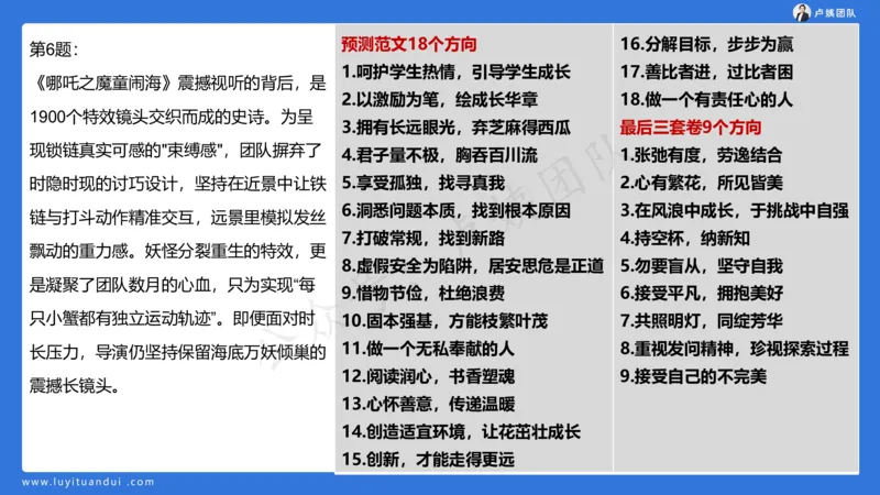 3.3科一三套卷作文讲解_4-教培资料-26年最新资料-同步更新_小学教资_0325上急救班卢姨（小学科一科二）_25上小学科一急救班_06科一试卷解析课（完结）