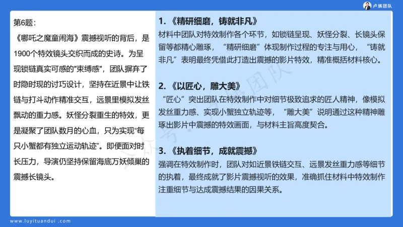 3.3科一三套卷作文讲解_4-教培资料-26年最新资料-同步更新_小学教资_0325上急救班卢姨（小学科一科二）_25上小学科一急救班_06科一试卷解析课（完结）