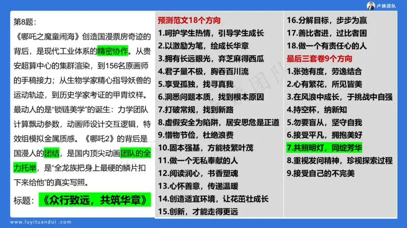 3.3科一三套卷作文讲解_4-教培资料-26年最新资料-同步更新_小学教资_0325上急救班卢姨（小学科一科二）_25上小学科一急救班_06科一试卷解析课（完结）