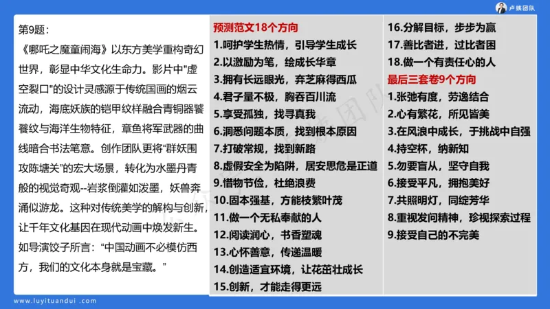 3.3科一三套卷作文讲解_4-教培资料-26年最新资料-同步更新_小学教资_0325上急救班卢姨（小学科一科二）_25上小学科一急救班_06科一试卷解析课（完结）