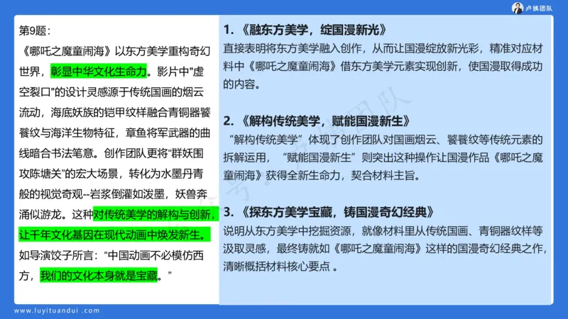 3.3科一三套卷作文讲解_4-教培资料-26年最新资料-同步更新_小学教资_0325上急救班卢姨（小学科一科二）_25上小学科一急救班_06科一试卷解析课（完结）
