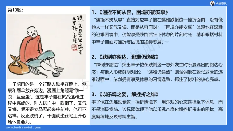3.3科一三套卷作文讲解_4-教培资料-26年最新资料-同步更新_小学教资_0325上急救班卢姨（小学科一科二）_25上小学科一急救班_06科一试卷解析课（完结）