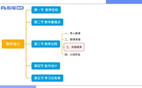 7.4晚&middot;主观专项-案例分析和教学设计讲义3-阿彬老师_4-教培资料-26年最新资料-同步更新_科一科二电子资料合集中小幼（笔记真题知识点汇总等）文件多，按需保存_01西米合集