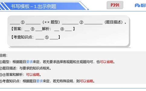 7.4晚&middot;主观专项-案例分析和教学设计讲义3-阿彬老师_4-教培资料-26年最新资料-同步更新_科一科二电子资料合集中小幼（笔记真题知识点汇总等）文件多，按需保存_01西米合集
