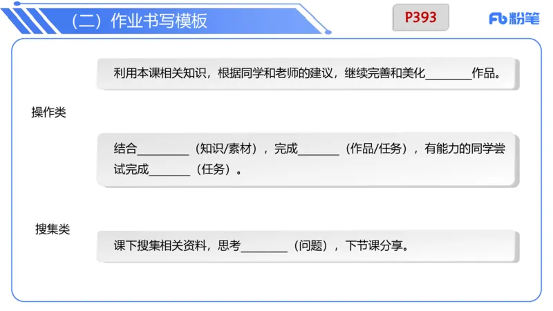 7.4晚&middot;主观专项-案例分析和教学设计讲义3-阿彬老师_4-教培资料-26年最新资料-同步更新_科一科二电子资料合集中小幼（笔记真题知识点汇总等）文件多，按需保存_01西米合集