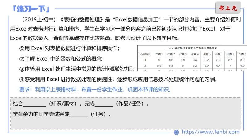7.4晚&middot;主观专项-案例分析和教学设计讲义3-阿彬老师_4-教培资料-26年最新资料-同步更新_科一科二电子资料合集中小幼（笔记真题知识点汇总等）文件多，按需保存_01西米合集