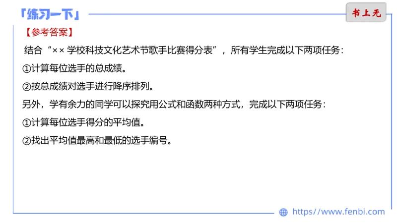 7.4晚&middot;主观专项-案例分析和教学设计讲义3-阿彬老师_4-教培资料-26年最新资料-同步更新_科一科二电子资料合集中小幼（笔记真题知识点汇总等）文件多，按需保存_01西米合集