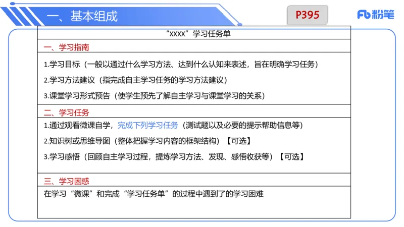 7.4晚&middot;主观专项-案例分析和教学设计讲义3-阿彬老师_4-教培资料-26年最新资料-同步更新_科一科二电子资料合集中小幼（笔记真题知识点汇总等）文件多，按需保存_01西米合集