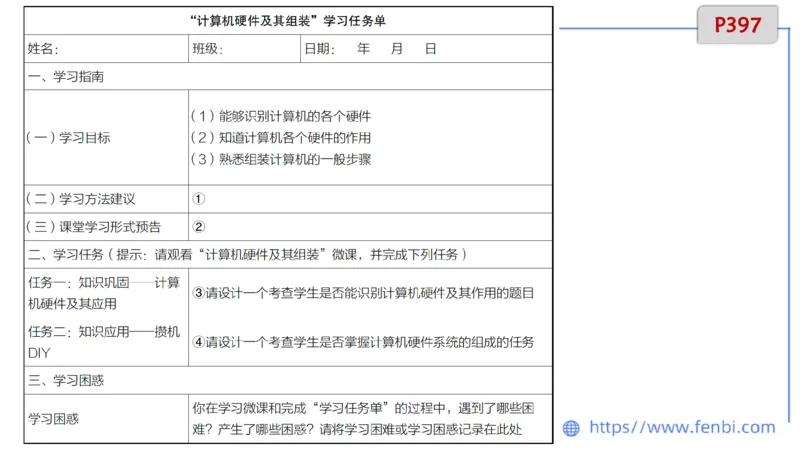 7.4晚&middot;主观专项-案例分析和教学设计讲义3-阿彬老师_4-教培资料-26年最新资料-同步更新_科一科二电子资料合集中小幼（笔记真题知识点汇总等）文件多，按需保存_01西米合集