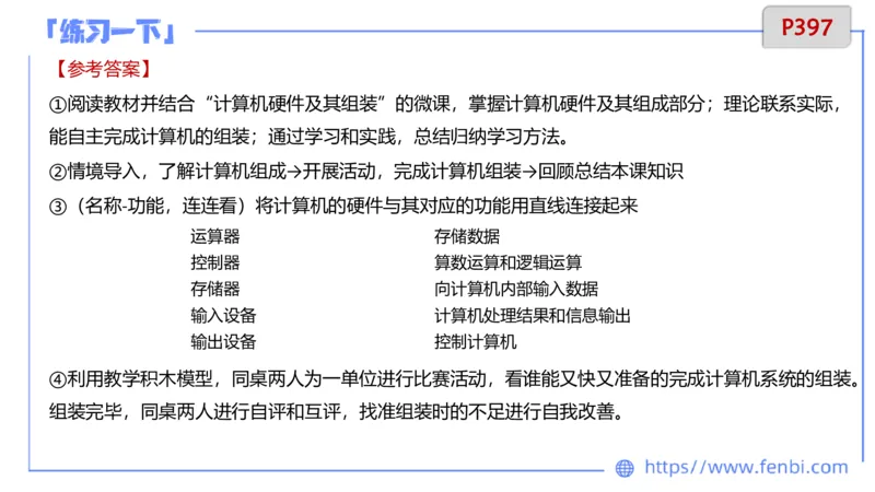 7.4晚&middot;主观专项-案例分析和教学设计讲义3-阿彬老师_4-教培资料-26年最新资料-同步更新_科一科二电子资料合集中小幼（笔记真题知识点汇总等）文件多，按需保存_01西米合集