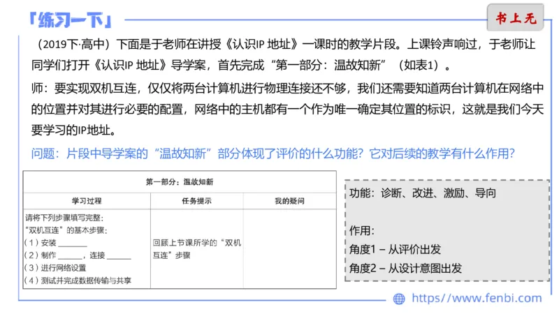 7.4晚&middot;主观专项-案例分析和教学设计讲义3-阿彬老师_4-教培资料-26年最新资料-同步更新_科一科二电子资料合集中小幼（笔记真题知识点汇总等）文件多，按需保存_01西米合集