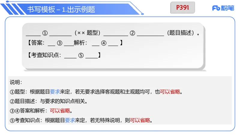 7.4晚&middot;主观专项-案例分析和教学设计讲义3-阿彬老师_4-教培资料-26年最新资料-同步更新_科一科二电子资料合集中小幼（笔记真题知识点汇总等）文件多，按需保存_01西米合集
