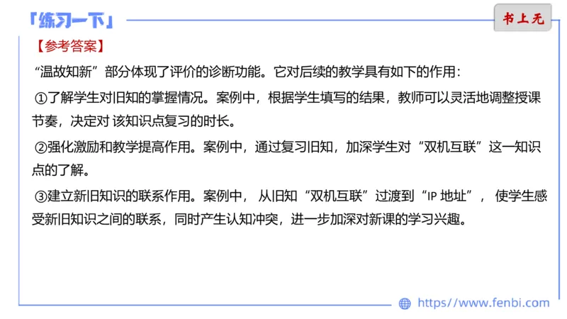 7.4晚&middot;主观专项-案例分析和教学设计讲义3-阿彬老师_4-教培资料-26年最新资料-同步更新_科一科二电子资料合集中小幼（笔记真题知识点汇总等）文件多，按需保存_01西米合集