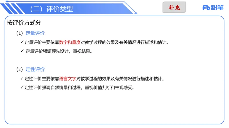 7.4晚&middot;主观专项-案例分析和教学设计讲义3-阿彬老师_4-教培资料-26年最新资料-同步更新_科一科二电子资料合集中小幼（笔记真题知识点汇总等）文件多，按需保存_01西米合集