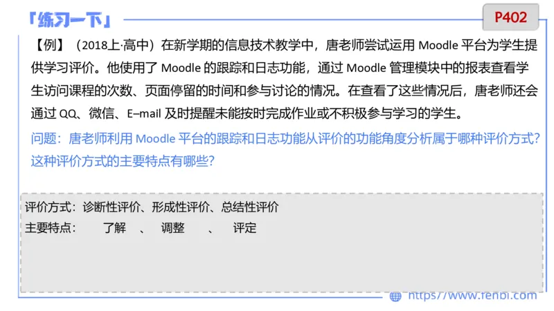 7.4晚&middot;主观专项-案例分析和教学设计讲义3-阿彬老师_4-教培资料-26年最新资料-同步更新_科一科二电子资料合集中小幼（笔记真题知识点汇总等）文件多，按需保存_01西米合集
