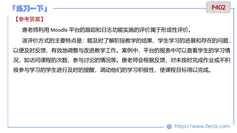 7.4晚&middot;主观专项-案例分析和教学设计讲义3-阿彬老师_4-教培资料-26年最新资料-同步更新_科一科二电子资料合集中小幼（笔记真题知识点汇总等）文件多，按需保存_01西米合集