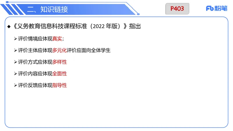 7.4晚&middot;主观专项-案例分析和教学设计讲义3-阿彬老师_4-教培资料-26年最新资料-同步更新_科一科二电子资料合集中小幼（笔记真题知识点汇总等）文件多，按需保存_01西米合集
