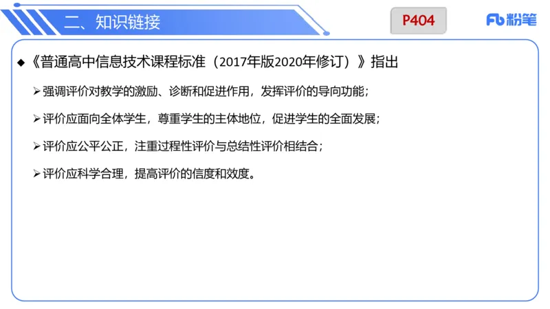 7.4晚&middot;主观专项-案例分析和教学设计讲义3-阿彬老师_4-教培资料-26年最新资料-同步更新_科一科二电子资料合集中小幼（笔记真题知识点汇总等）文件多，按需保存_01西米合集