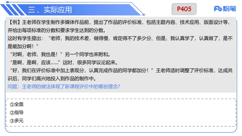 7.4晚&middot;主观专项-案例分析和教学设计讲义3-阿彬老师_4-教培资料-26年最新资料-同步更新_科一科二电子资料合集中小幼（笔记真题知识点汇总等）文件多，按需保存_01西米合集