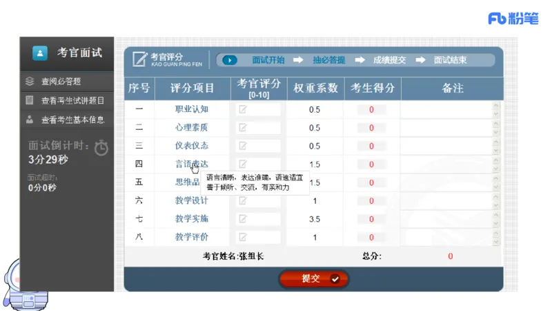 7.4晚&middot;主观专项-案例分析和教学设计讲义3-阿彬老师_4-教培资料-26年最新资料-同步更新_科一科二电子资料合集中小幼（笔记真题知识点汇总等）文件多，按需保存_01西米合集