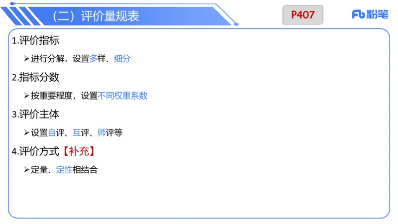 7.4晚&middot;主观专项-案例分析和教学设计讲义3-阿彬老师_4-教培资料-26年最新资料-同步更新_科一科二电子资料合集中小幼（笔记真题知识点汇总等）文件多，按需保存_01西米合集