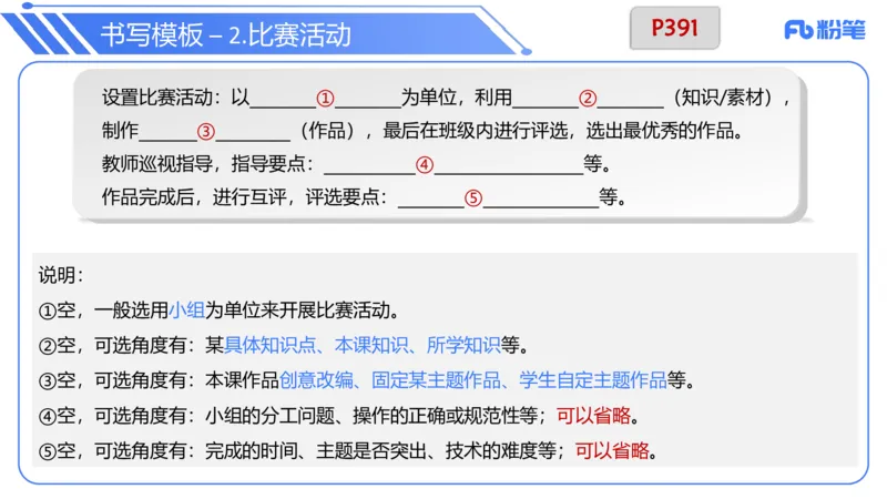 7.4晚&middot;主观专项-案例分析和教学设计讲义3-阿彬老师_4-教培资料-26年最新资料-同步更新_科一科二电子资料合集中小幼（笔记真题知识点汇总等）文件多，按需保存_01西米合集