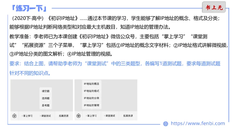 7.4晚&middot;主观专项-案例分析和教学设计讲义3-阿彬老师_4-教培资料-26年最新资料-同步更新_科一科二电子资料合集中小幼（笔记真题知识点汇总等）文件多，按需保存_01西米合集