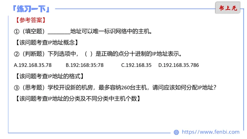 7.4晚&middot;主观专项-案例分析和教学设计讲义3-阿彬老师_4-教培资料-26年最新资料-同步更新_科一科二电子资料合集中小幼（笔记真题知识点汇总等）文件多，按需保存_01西米合集