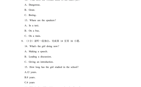 2014年北京市中考英语试题（原卷版）_中考真题_3.英语中考真题2015-2024年_地区卷_北京中考英语07-22