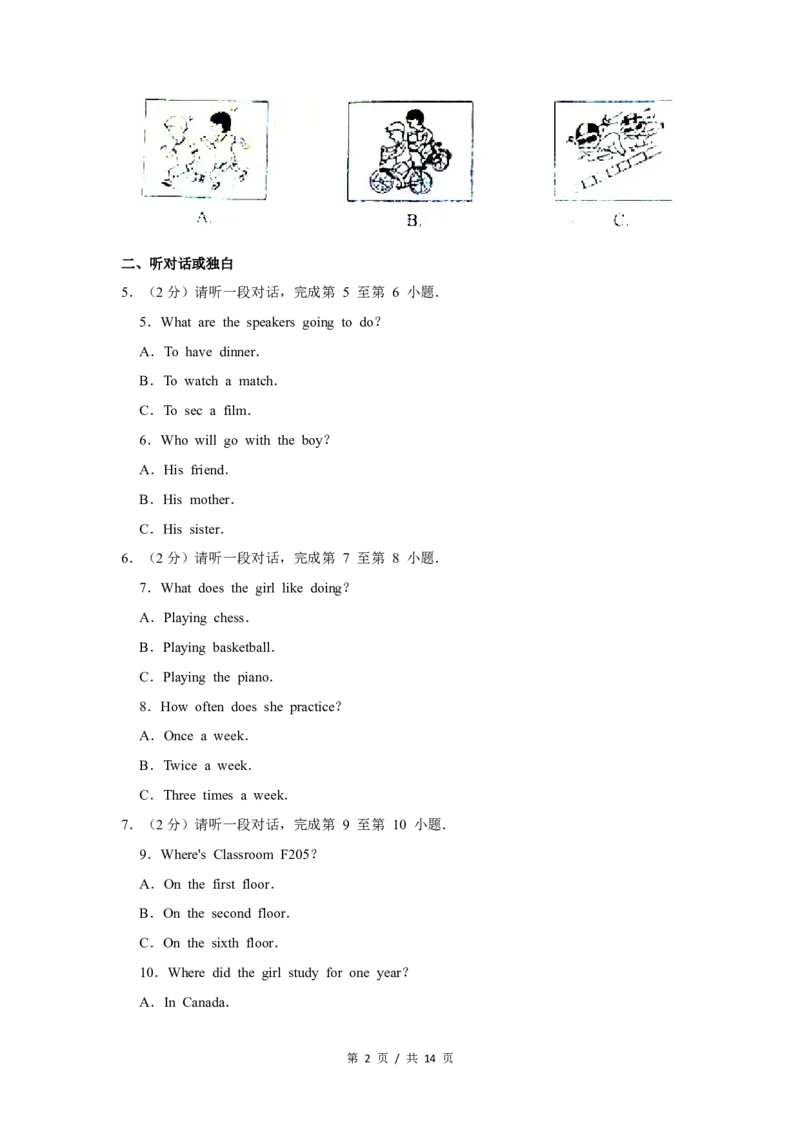 2014年北京市中考英语试题（原卷版）_中考真题_3.英语中考真题2015-2024年_地区卷_北京中考英语07-22