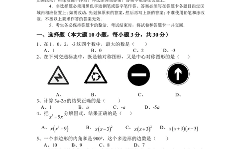 2014年广东省中考数学试卷以及答案_中考真题_2.数学中考真题2015-2024年_地区卷_广东省_广东数学（广东省统一试卷）08-22