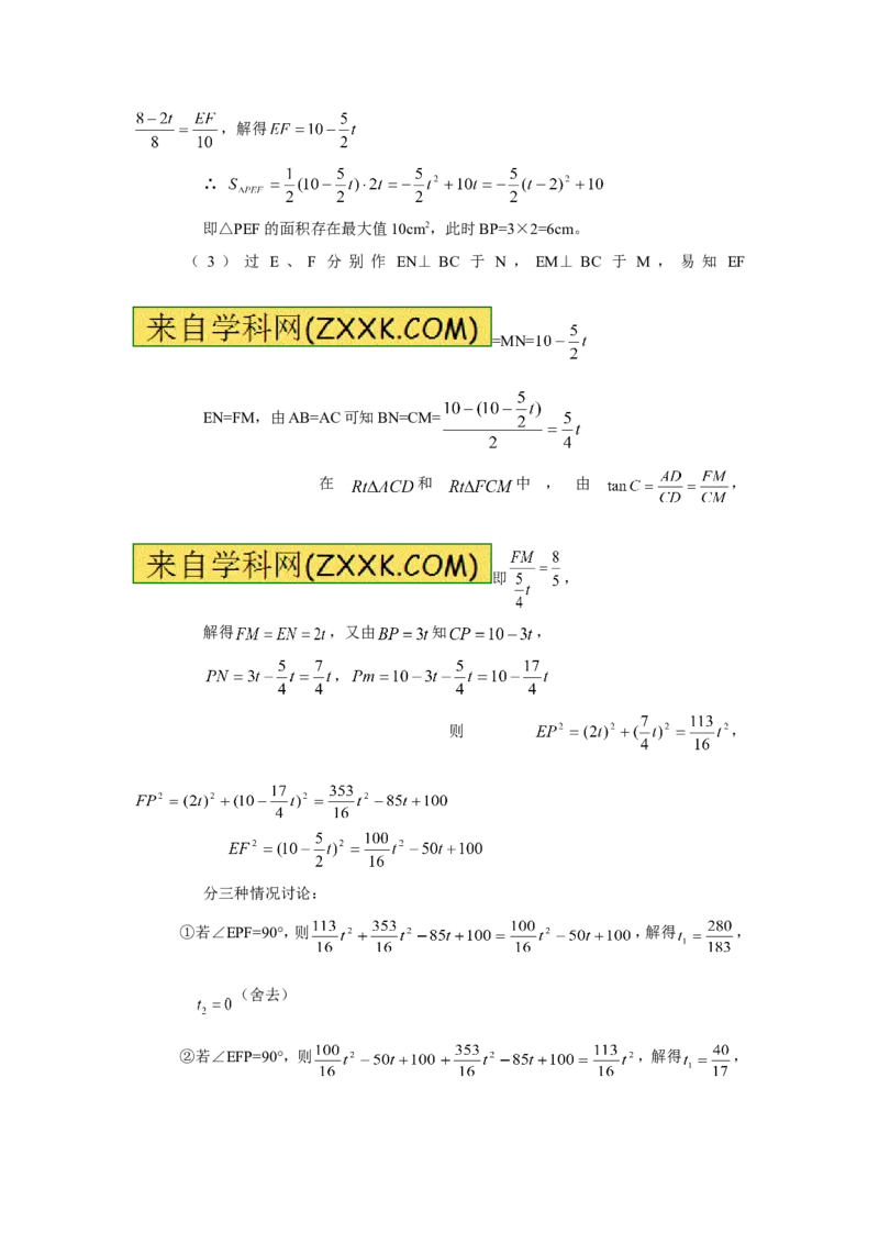 2014年广东省中考数学试卷以及答案_中考真题_2.数学中考真题2015-2024年_地区卷_广东省_广东数学（广东省统一试卷）08-22