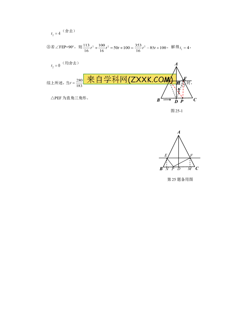 2014年广东省中考数学试卷以及答案_中考真题_2.数学中考真题2015-2024年_地区卷_广东省_广东数学（广东省统一试卷）08-22