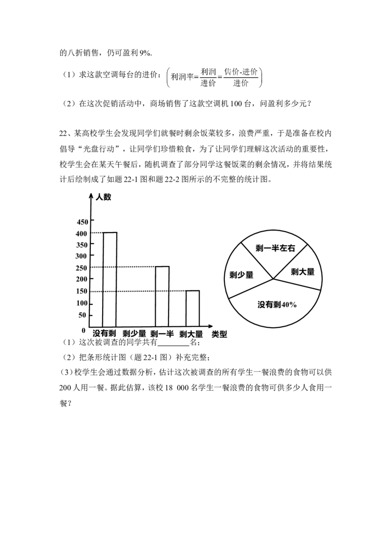 2014年广东省中考数学试卷以及答案_中考真题_2.数学中考真题2015-2024年_地区卷_广东省_广东数学（广东省统一试卷）08-22