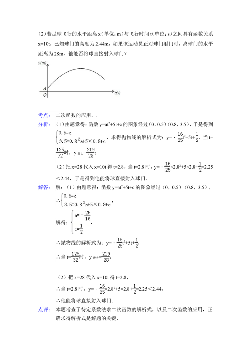2015年湖北省随州市中考数学试卷（含解析版）_中考真题_2.数学中考真题2015-2024年_2015年全国中考数学180份