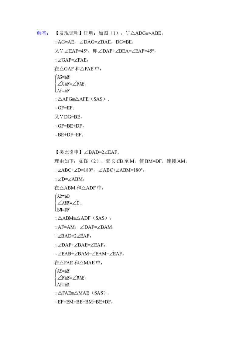 2015年湖北省随州市中考数学试卷（含解析版）_中考真题_2.数学中考真题2015-2024年_2015年全国中考数学180份