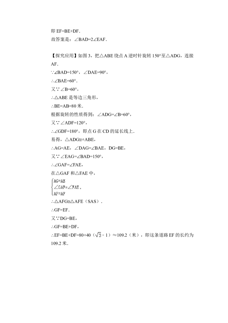 2015年湖北省随州市中考数学试卷（含解析版）_中考真题_2.数学中考真题2015-2024年_2015年全国中考数学180份