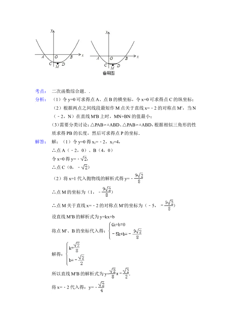 2015年湖北省随州市中考数学试卷（含解析版）_中考真题_2.数学中考真题2015-2024年_2015年全国中考数学180份