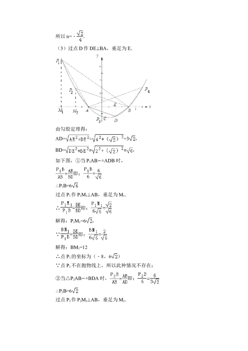 2015年湖北省随州市中考数学试卷（含解析版）_中考真题_2.数学中考真题2015-2024年_2015年全国中考数学180份