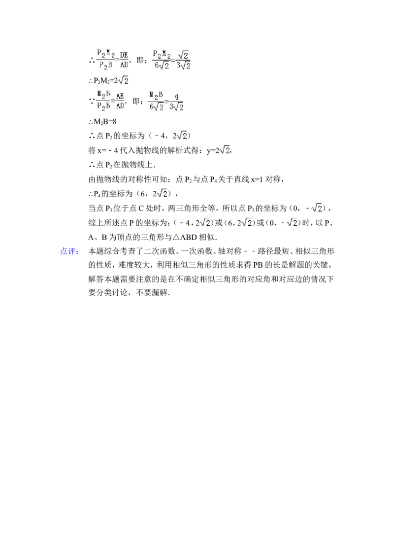2015年湖北省随州市中考数学试卷（含解析版）_中考真题_2.数学中考真题2015-2024年_2015年全国中考数学180份
