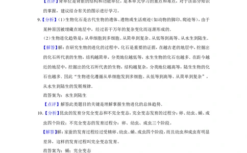 2016年甘肃省武威、白银、定西、平凉、酒泉、临夏州、张掖中考生物试卷（解析版）_中考真题_8.生物中考真题2015-2024年_地区卷_甘肃省_甘肃武威生物中考真题（2015年-2022年）