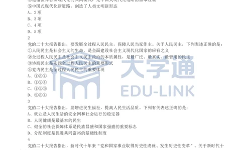 2023年国家公务员录用考试《行测》真题（行政执法卷）_2000-2025国考行测PDF