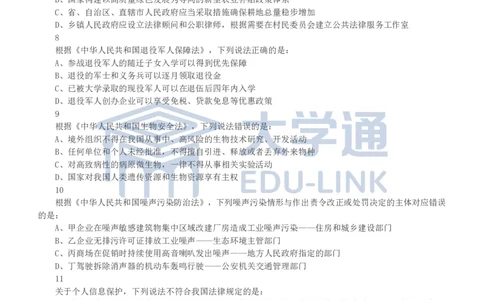 2023年国家公务员录用考试《行测》真题（行政执法卷）_2000-2025国考行测PDF