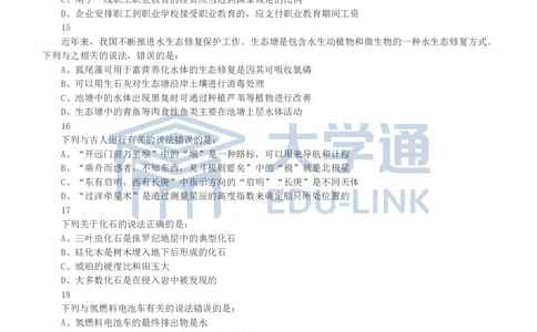 2023年国家公务员录用考试《行测》真题（行政执法卷）_2000-2025国考行测PDF