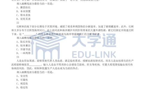 2023年国家公务员录用考试《行测》真题（行政执法卷）_2000-2025国考行测PDF