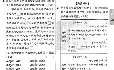 2026《万唯大小卷&bull;语文》9全周测小卷_2026万唯系列预习复习_2026版初中《万唯大小卷》9年级全册（全科多版本）_2026《万唯大小卷&bull;语文》9全