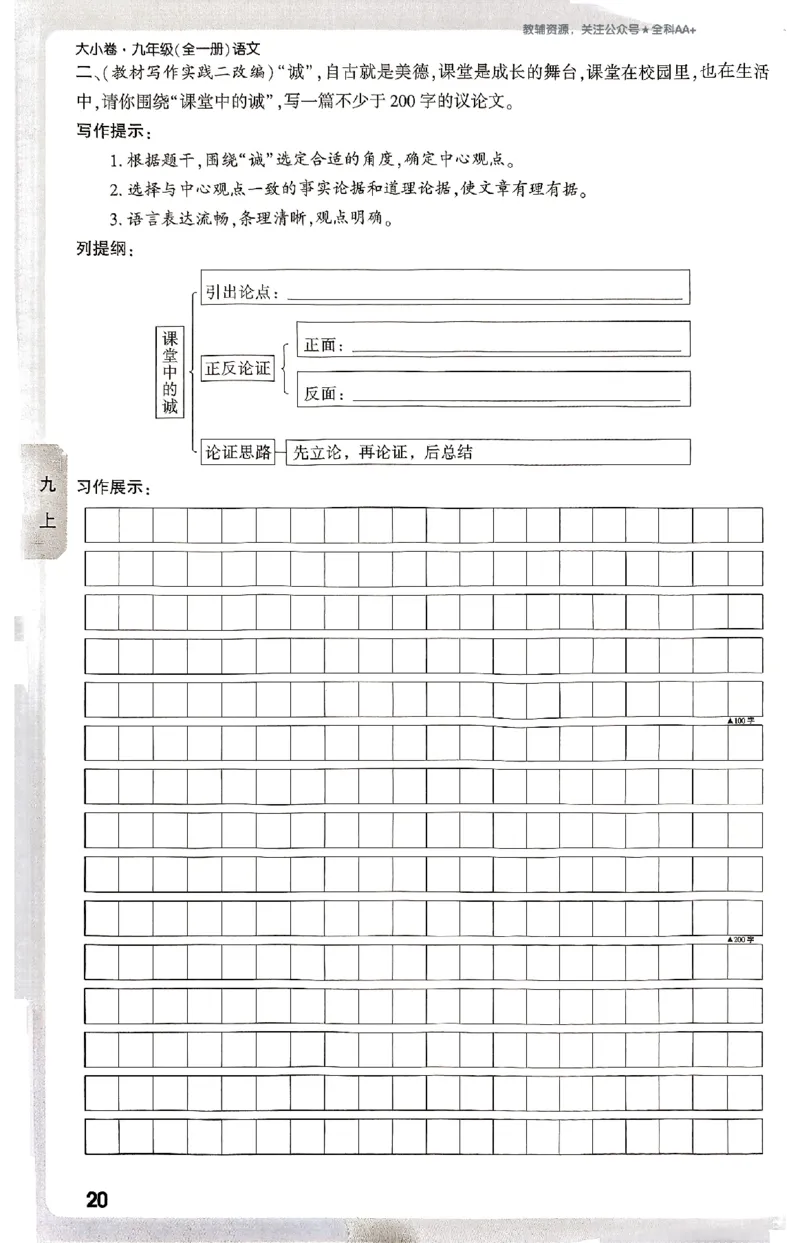 2026《万唯大小卷&bull;语文》9全周测小卷_2026万唯系列预习复习_2026版初中《万唯大小卷》9年级全册（全科多版本）_2026《万唯大小卷&bull;语文》9全