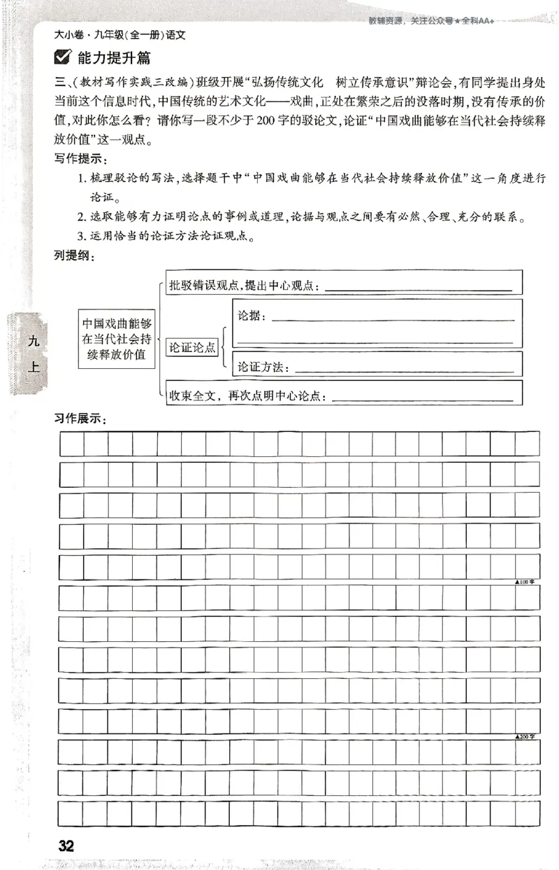 2026《万唯大小卷&bull;语文》9全周测小卷_2026万唯系列预习复习_2026版初中《万唯大小卷》9年级全册（全科多版本）_2026《万唯大小卷&bull;语文》9全