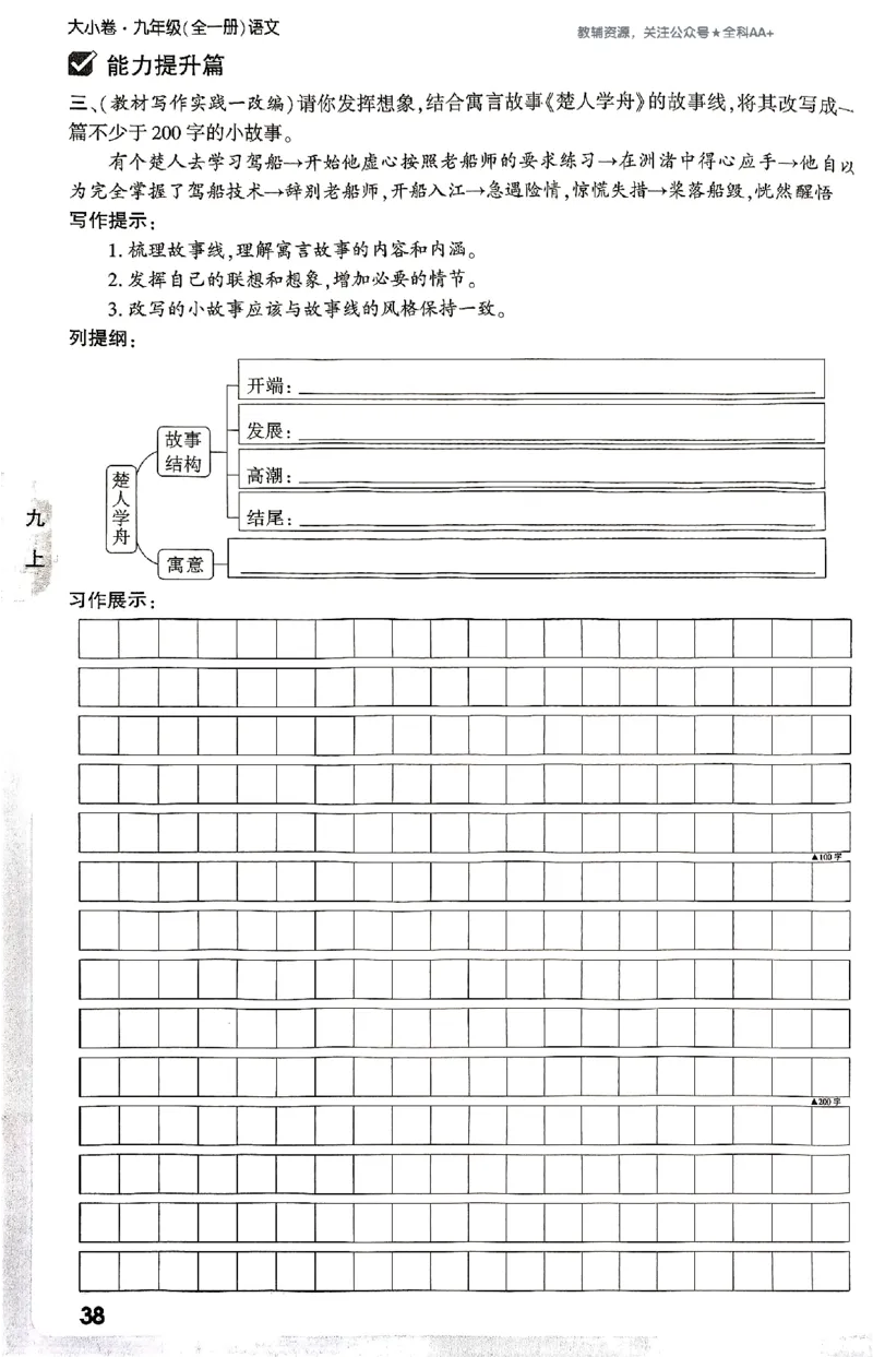 2026《万唯大小卷&bull;语文》9全周测小卷_2026万唯系列预习复习_2026版初中《万唯大小卷》9年级全册（全科多版本）_2026《万唯大小卷&bull;语文》9全